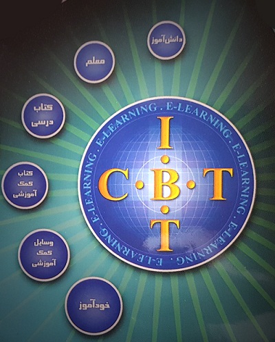 آموزش مکمل برگزیدگان IBT CBT